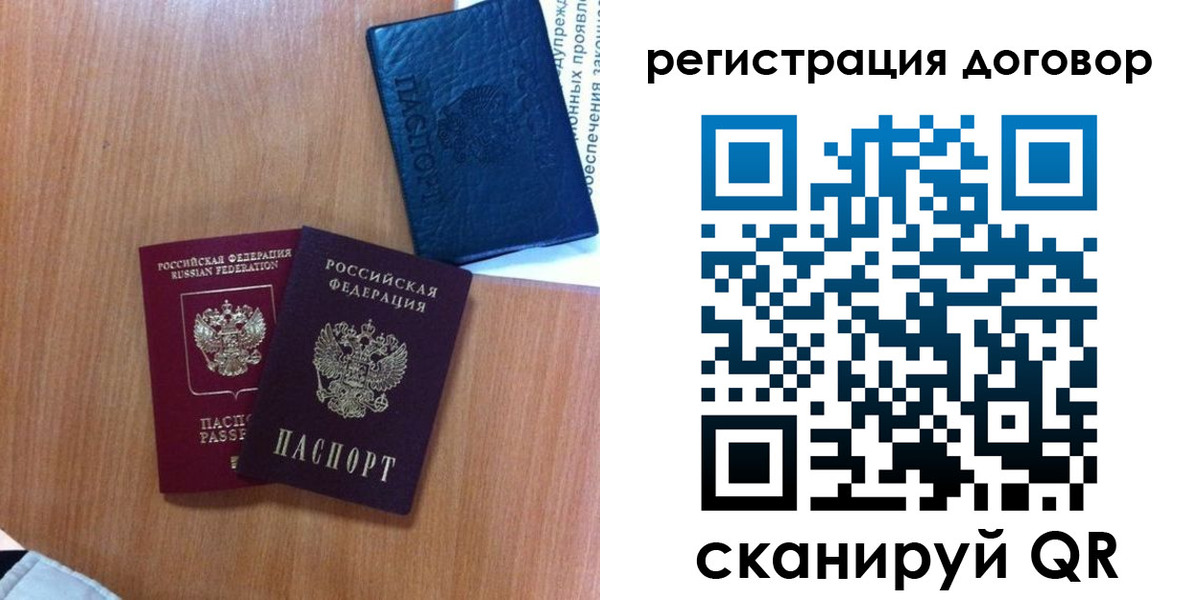 временная регистрация в Бутурлиновке