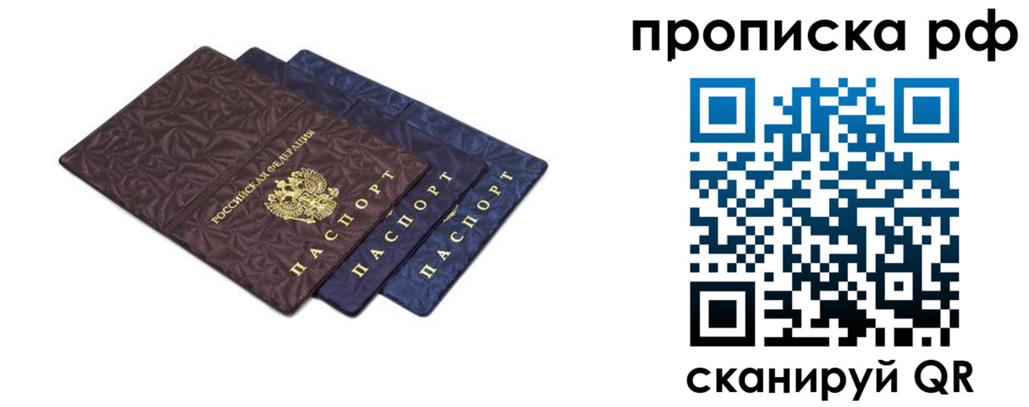 прописка паспорт в Бутурлиновке
