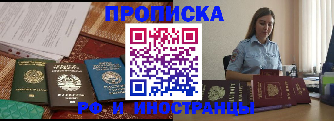 временная регистрация для всех в Бутурлиновке
