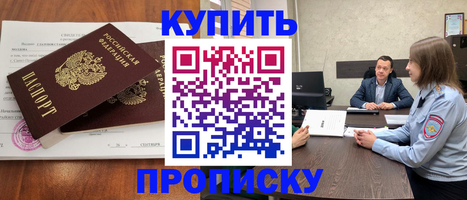 где прописаться в Бутурлиновке