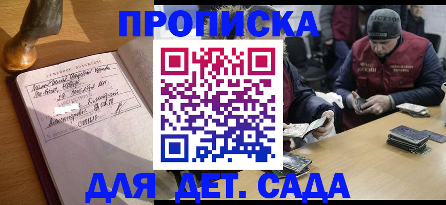 прописка регистрация в Бутурлиновке