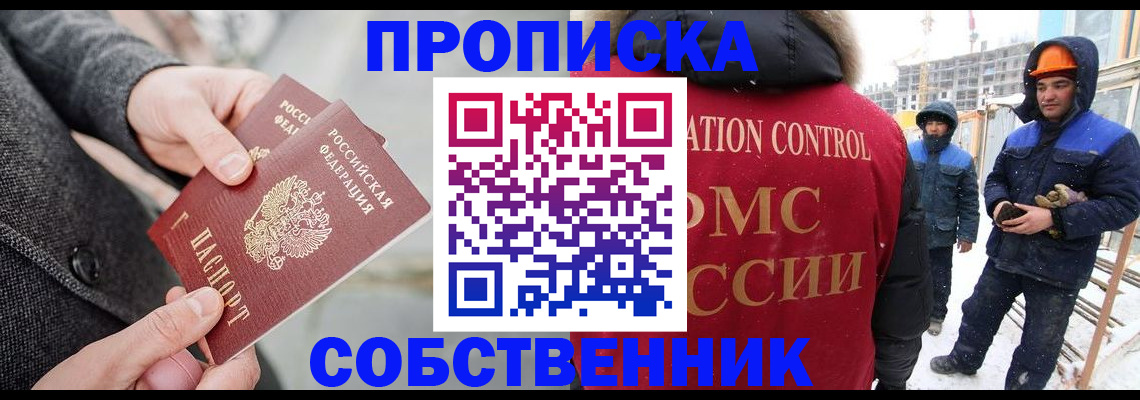 миграционный учет в Бутурлиновке