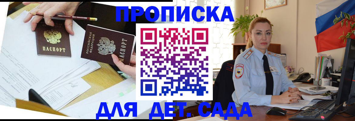 прописка 2025 в Бутурлиновке