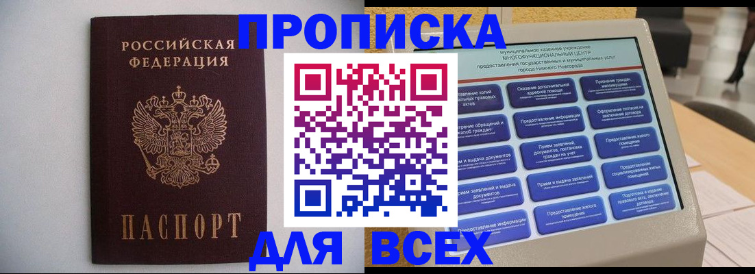 временная регистрация для школы в Бутурлиновке