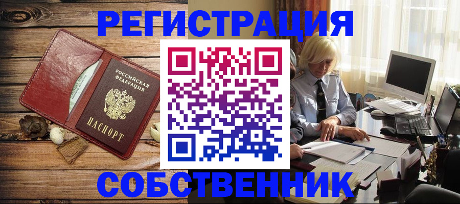 миграционный учет в Бутурлиновке